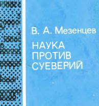 Наука против суеверий: как относиться к эффекту цвета и животного в доме