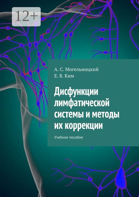 Научно-доказанные методы восстановления функционирования лимфатической системы