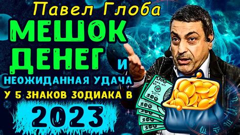 Находка денег во сне: неожиданная удача или обман?