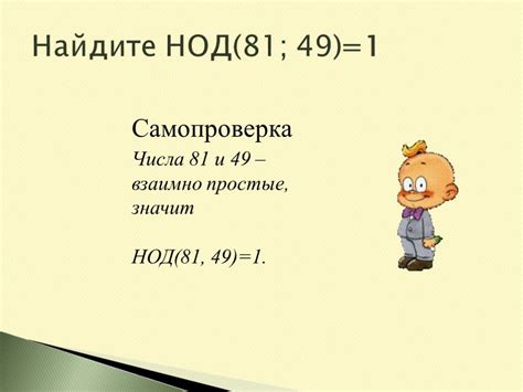 Нахождение наибольшего общего делителя (НОД) в математике 6 класс Мерзляк