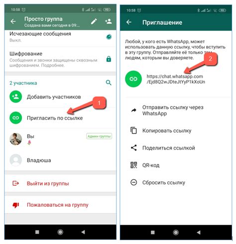 Нахождение функции приглашения нового участника в группу WhatsApp