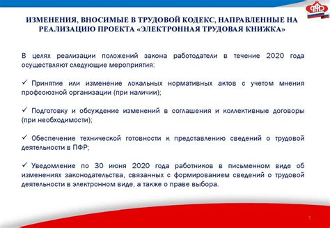 Начало пути к регистрации и освоению новой формы трудовой деятельности