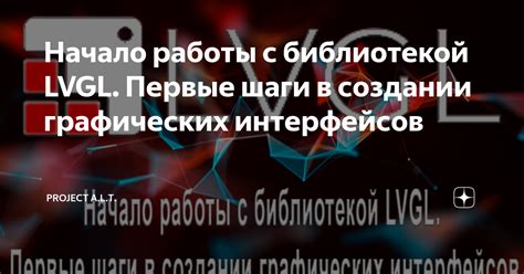 Начало работы с функциональной библиотекой для обработки изображений