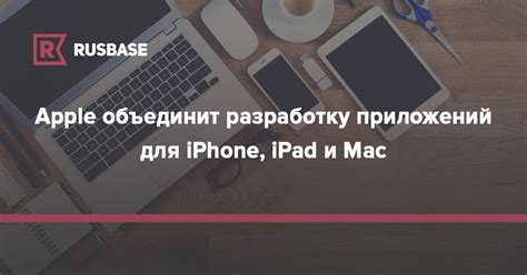 Начните разработку приложений на Apple устройствах с помощью раздела "Основные"