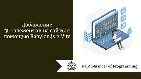 Начните создавать потрясающую 3D-графику с помощью Babylon Maya 2022