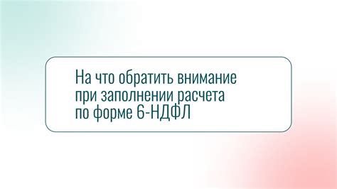 На что обратить внимание при заполнении документа о проживании: рекомендации для путешественников