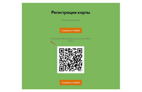 На что обратить внимание при сканировании QR-кода?