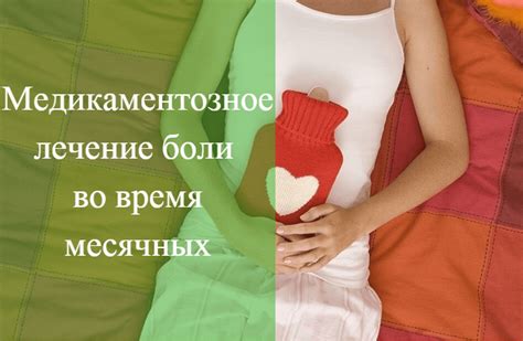 Невыносимая боль при месячных: что делать?