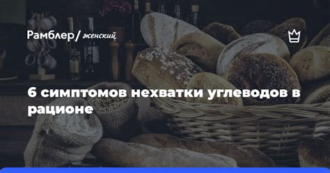 Негативные последствия нехватки неперевариваемых клетчаток в рационе