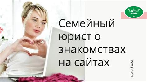 Недостаток времени и усилий для знакомств и отношений