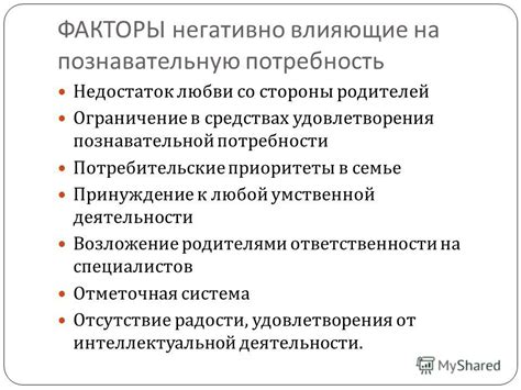 Недостаток удовлетворения