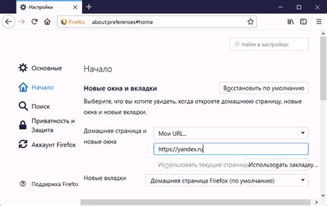 Нежелательность стартовой страницы в Яндекс Браузере: почему это может быть проблемой?