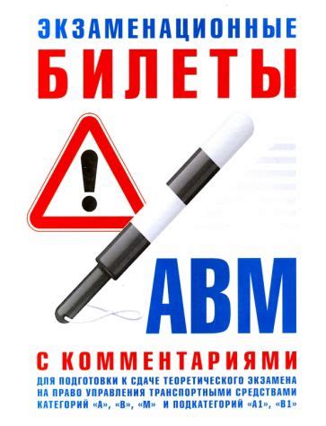 Неисполнение требований к сдаче теоретического экзамена в Госавтоинспекции: какие последствия это может повлечь?