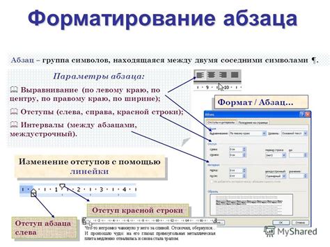 Необходи́мость учёта тона и форматирования