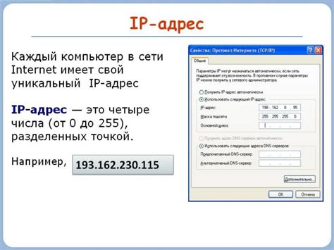 Необходимость знания собственного IP-адреса в современном обществе