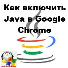 Необходимость и преимущества настройки поддержки Java в браузере: важное и полезное дополнение