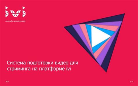 Необходимость отключения автоматического контроля на платформе стриминга