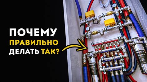 Необходимость применения распределительных систем отопления в сфере ЖКХ