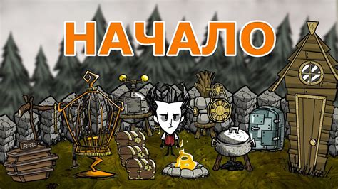 Необходимость создания иголки с нитью в игре "Донт Старв"