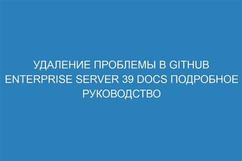 Необходимо учитывать: Потенциальные последствия удаления элемента интерфейса