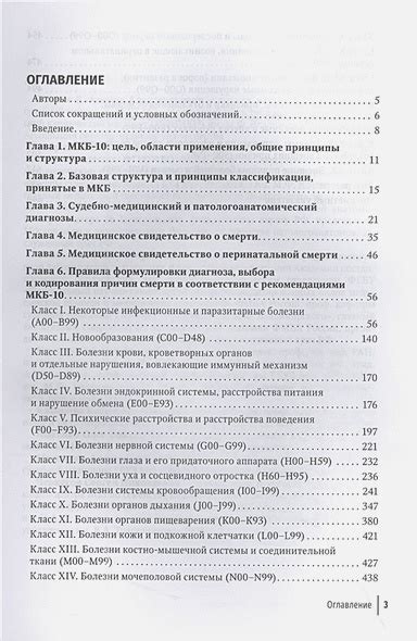 Необходимые данные для создания Медицинского информационного кода диагнозов для Федеральной службы по статистике