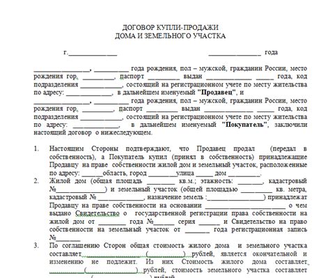 Необходимые документы для оформления земельного участка: перечень и требования