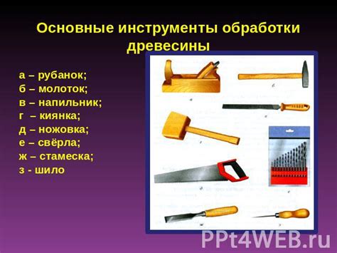 Необходимые инструменты для работы с древесиной