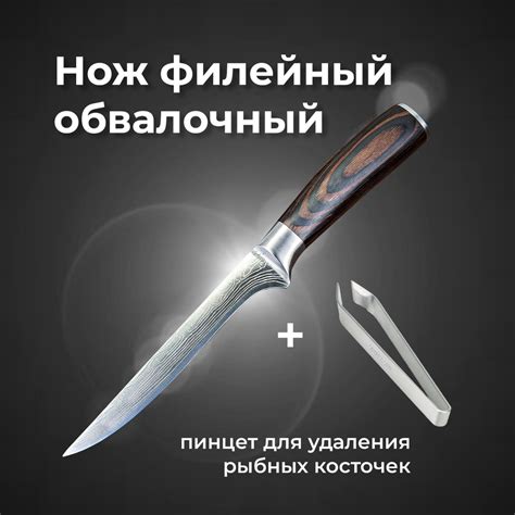 Необходимые инструменты для удаления костей из мяса