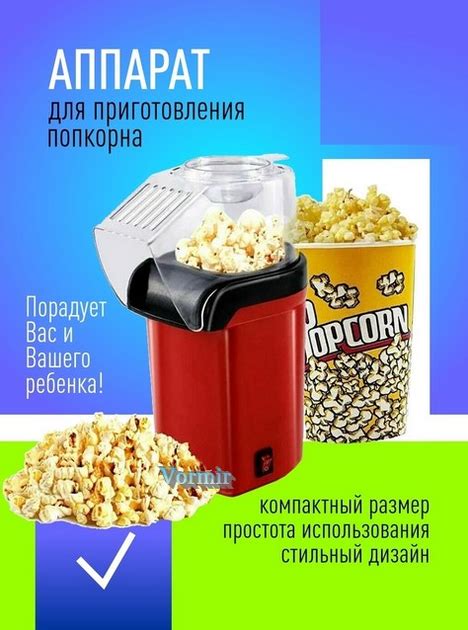 Необходимые продукты для приготовления ароматного попкорна с карамельным вкусом