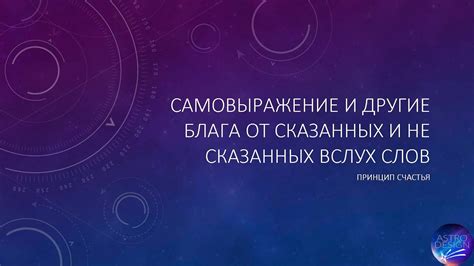 Неотвратимые ожидания и натиск после сказанных слов