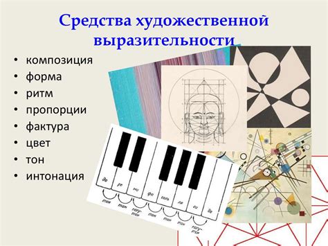 Неотъемлемая значимость точности в уникальном полотне художественной выразительности