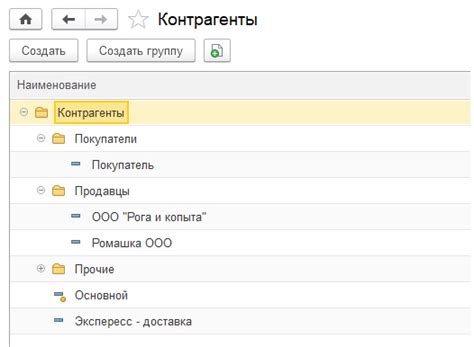 Неотъемлемая составляющая программы 1С: зачем нужен иерархический справочник?