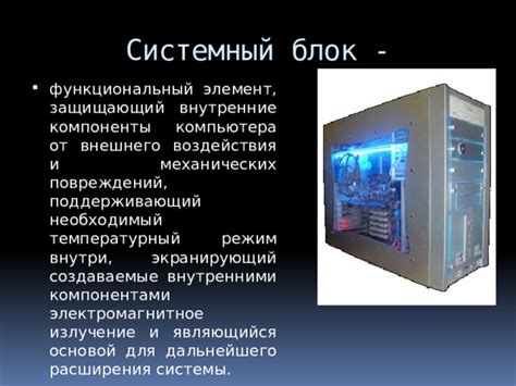 Неотъемлемые компоненты и необходимый инвентарь