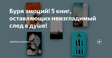 Неповторимые персонажи, оставившие неизгладимый след в книгах о преступлениях