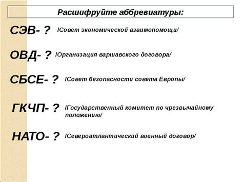 Неподходящее употребление сокращений и аббревиатур