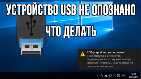 Неправильное использование USB-порта