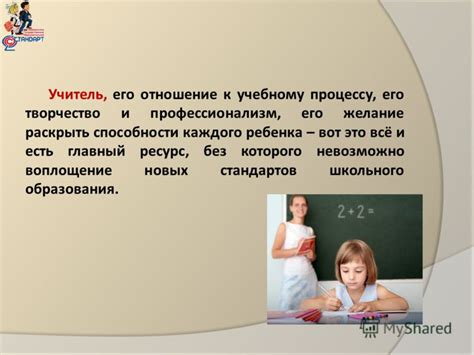 Неприспособленность к учебному процессу и недостаток интеграции в учебную среду