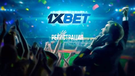 Нерассчитанные ставки 1xbet: причины и последствия