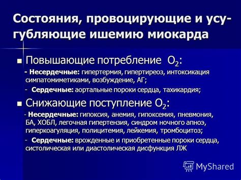 Несердечные проявления