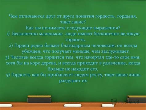 Нестяжательство и тщеславие: как они отличаются?