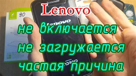 Не включается планшет Lenovo: как решить проблему?