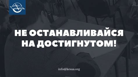 Не останавливайтесь на достигнутом и следите за новейшими тенденциями в редактировании