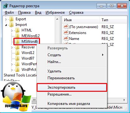 Не удается запустить конвертер mswrd632: как решить проблему?