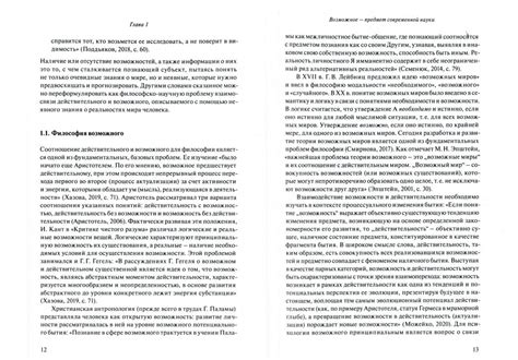 Новое направление исследований: воздействие позиции вибрисс кошки в финансовый гарнитур на ее эмоциональное состояние и поведение