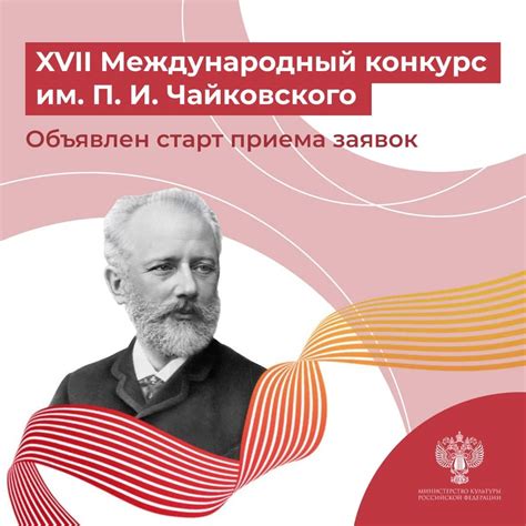 Новые исследования: доводы в поддержку отечественного имени Чайковского