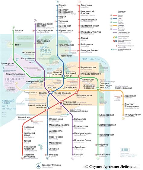 Новые направления и пути развития системы метро Санкт-Петербурга