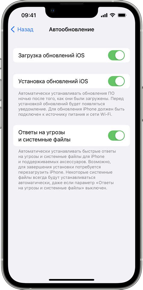 Нужные настройки для включения автоматического отклика на iPhone 11
