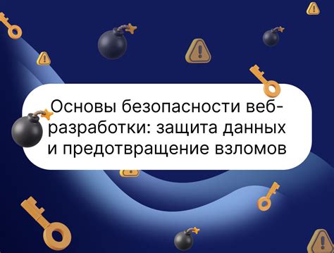 Обеспечение безопасности восстановленного аккаунта и предотвращение повторной потери доступа