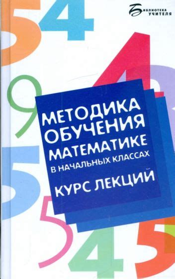 Обеспечение наличия иллюстративных материалов и моделей для эффективного обучения математике в 6 и 7 классах