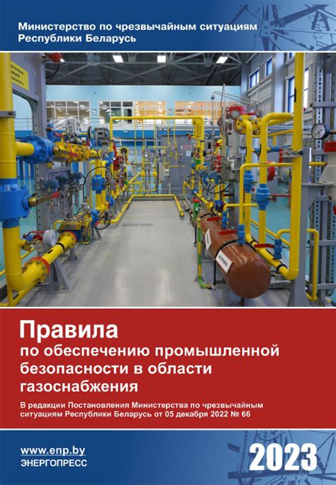 Обеспечение электрической безопасности в системе газоснабжения